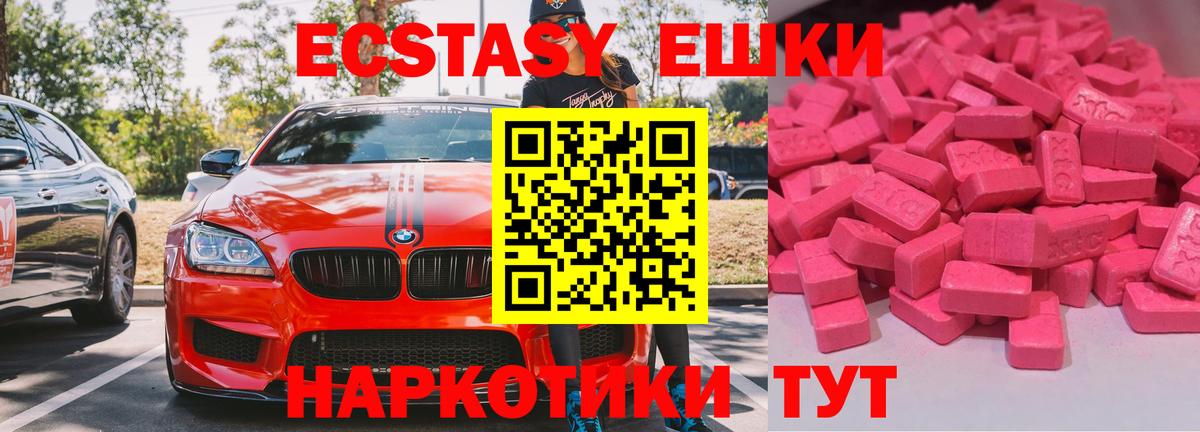 Экстази 280 MDMA  Вход с VPN  Ecstasy  Дмитров  Ecstasy mix 