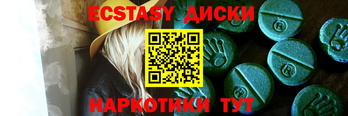 Экстази 300 mg Дмитров