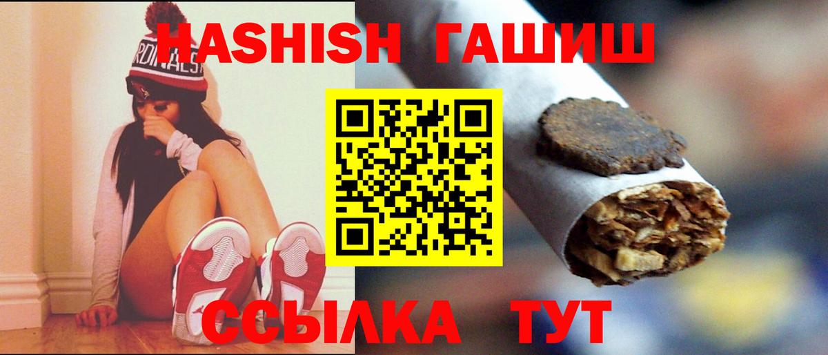 Гашиш Cannabis  Вход с VPN  Гашиш VHQ  Дмитров 