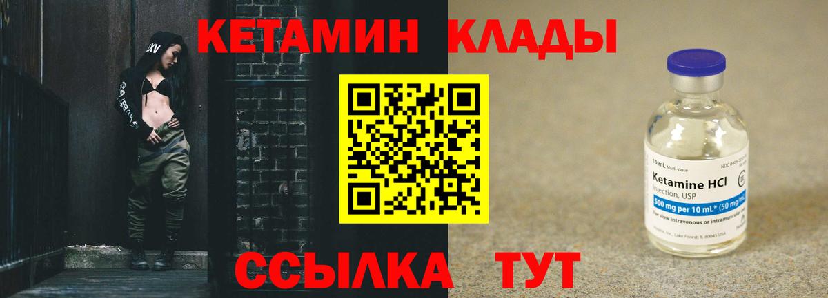 Дмитров  КЕТАМИН VHQ  Кетамин VHQ  Вход с VPN 