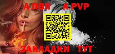 а пвп мука Аша