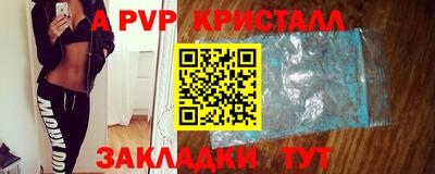 стафф Ачхой-Мартан