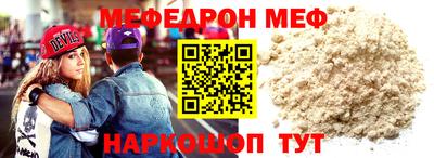 стафф Ачхой-Мартан