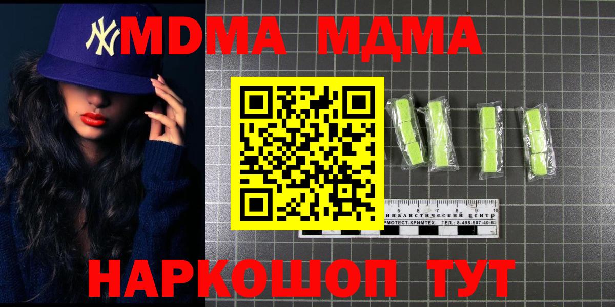 МДМА молли  Вход с VPN  МДМА  МДМА VHQ  Дмитров 
