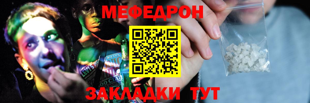Мефедрон  Меф  Мефедрон VHQ  Вход с VPN  Меф кристаллы  Дмитров 