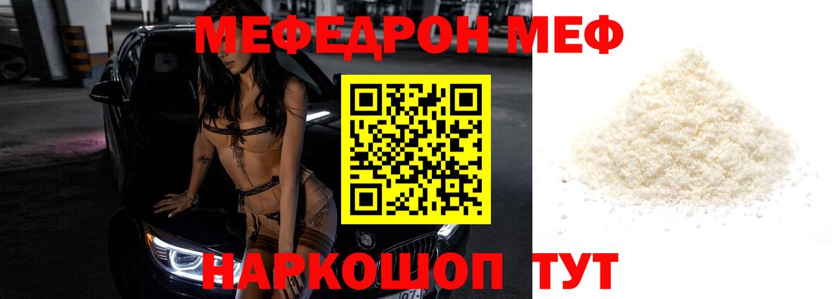 Меф кристаллы Дмитров