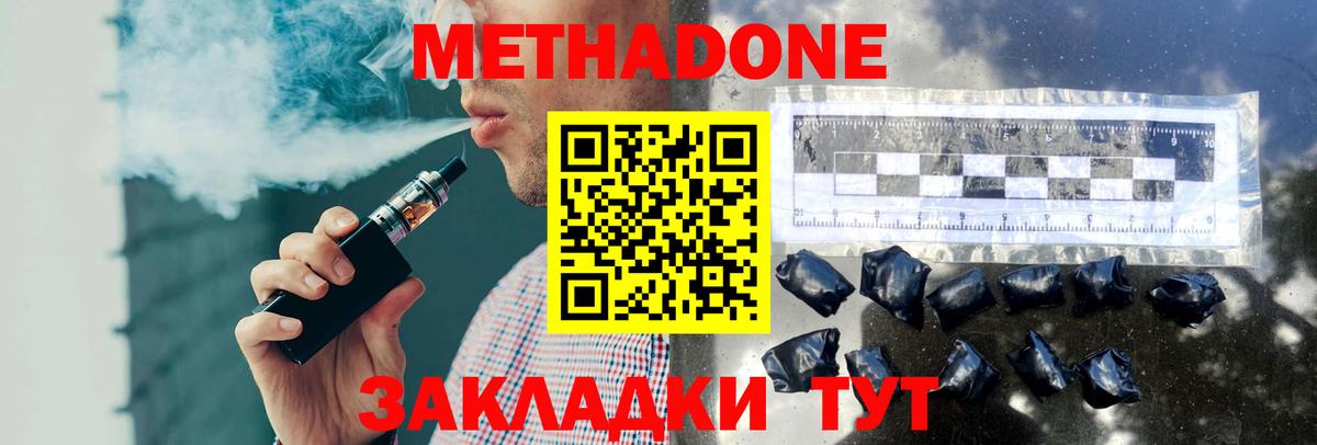 МЕТАДОН VHQ  Вход с VPN  Дмитров  МЕТАДОН VHQ 