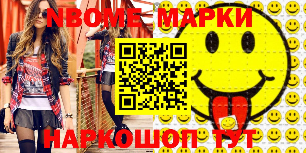 Марки N-bome 1,8мг  Вход с VPN  Марки N-bome 1,8мг  Марки 25I-NBOMe  Дмитров 