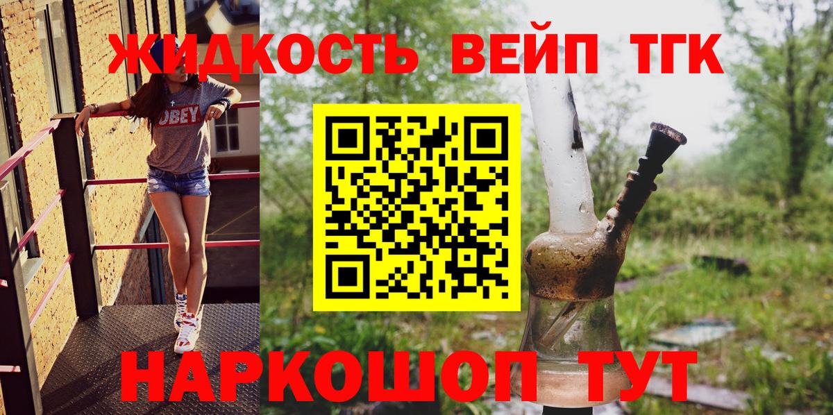 Дистиллят ТГК Wax  Дистиллят ТГК гашишное масло  Вход с VPN  Дмитров 
